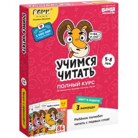 Азбука. Букварь, книга Набор тетрадей Учимся читать. 5-8 лет купить по низкой цене