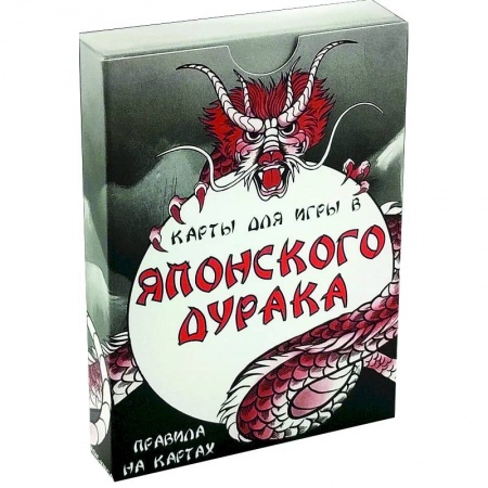 Карточные и азартные игры. Фокусы, книга Карты для игры Японского дурака купить по низкой цене