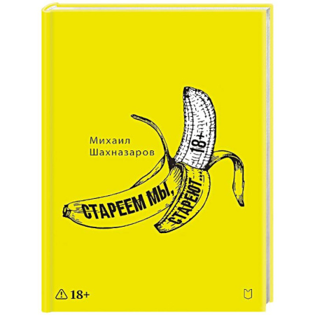 Русская поэзия, книга Стареем мы, стареют... купить по низкой цене