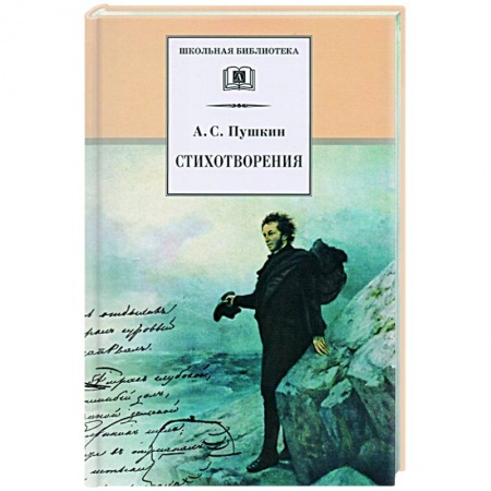 Русская поэзия для детей, книга Стихотворения купить по низкой цене