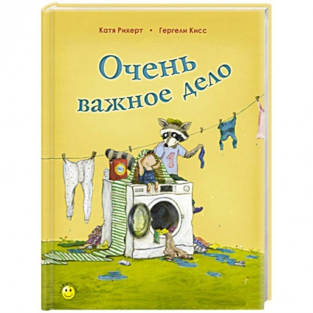 Сказки зарубежных писателей, книга Очень важное дело купить по низкой цене