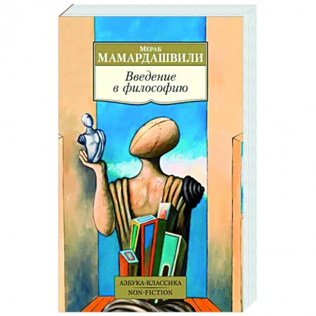 Основы философии. Общие работы, книга Введение в философию купить по низкой цене