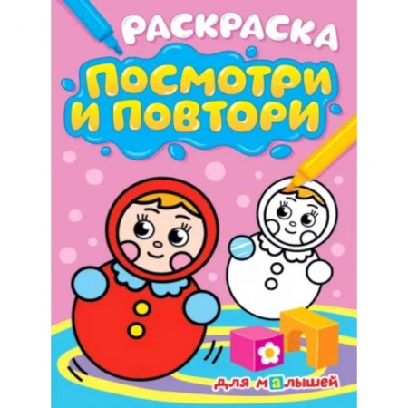 Знакомство с миром, развитие малыша, книга Для малышей купить по низкой цене
