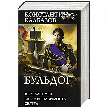 Бульдог Бульдог