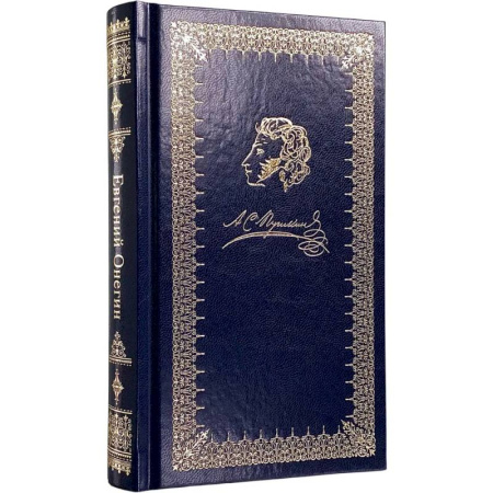 Русская классика, книга Евгений Онегин купить по низкой цене