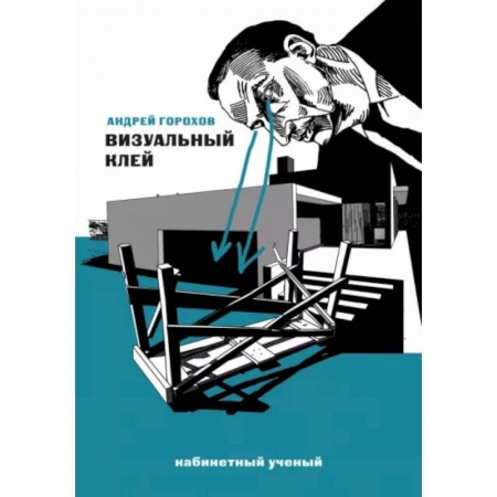 Декоративно-прикладное искусство. Промыслы. Орнамент, книга Визуальный клей купить по низкой цене