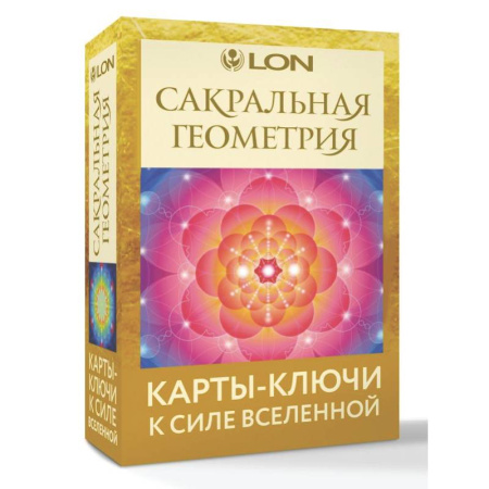 Гадание по картам Таро, книга Сакральная геометрия. Карты-ключи к Силе Вселенной купить по низкой цене