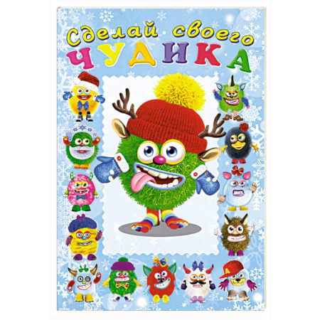 Книжки с наклейками, книга Елки-Палкин купить по низкой цене