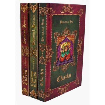 Сказки зарубежных писателей, книга Сказки (комплект из 3-х книг) купить по низкой цене