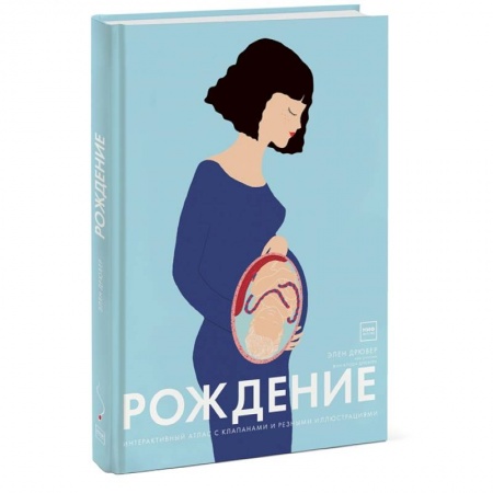 Познавательная литература, книга Рождение купить по низкой цене