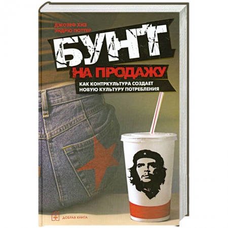 Книги, книга Бунт на продажу купить по низкой цене