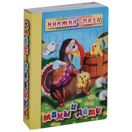 Книжки-мозаики, паззлы, книга Мамы и дети. Книжка-пазл на эзолоне (6 картинок). купить по низкой цене