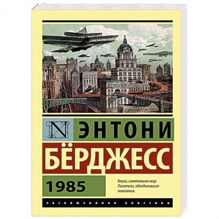 Книги, книга 1985 купить по низкой цене