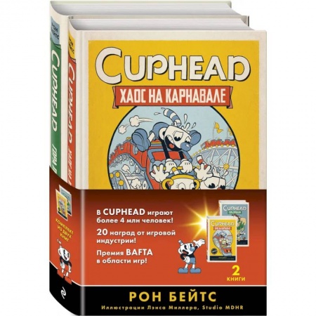 Кроссворды, головоломки, комиксы, книга CUPHEAD. Комплект из 2-х книг с плакатом купить по низкой цене