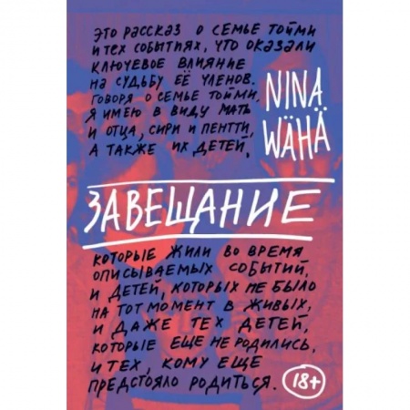 Зарубежный детектив, книга Завещание купить по низкой цене