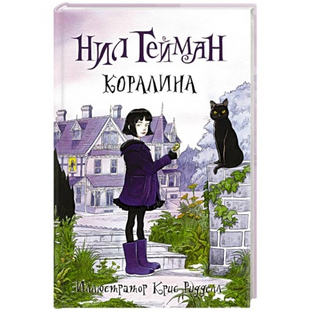 Книги, книга Коралина купить по низкой цене