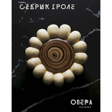 Выпечка, десерты, книга Опера купить по низкой цене