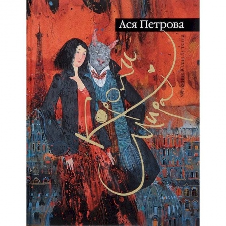 Книги, книга Короли мира купить по низкой цене