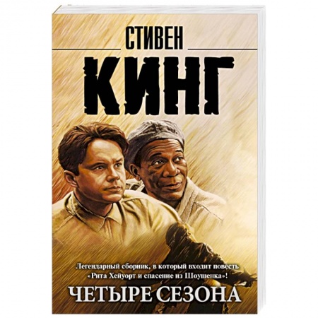 Книги, книга Четыре сезона купить по низкой цене