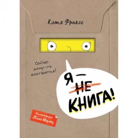 Мистика. Фантастика. Фэнтези, книга Я - книга! купить по низкой цене