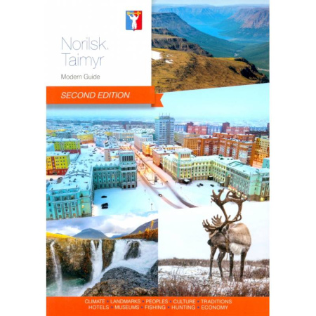 Другие регионы, книга Norilsk. Taimyr. Modern Guide. Second edition купить по низкой цене
