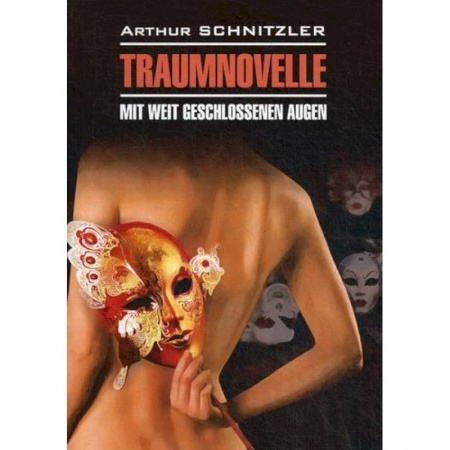 Домашнее чтение на немецком языке, книга Traumnoveile - Mit weit geschlossenen augen купить по низкой цене