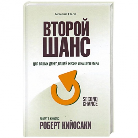 Финансы. Банковское дело. Инвестиции, книга Второй шанс купить по низкой цене