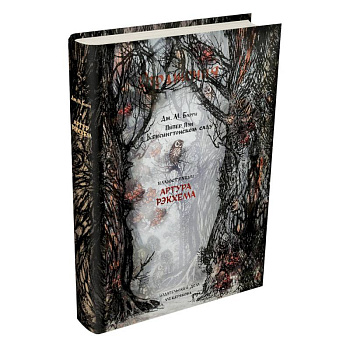 Питер Пэн в Кенсингтонском саду