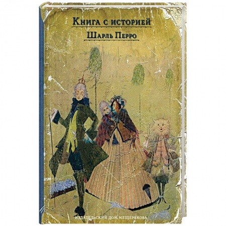 Сказки зарубежных писателей, книга Волшебные сказки купить по низкой цене