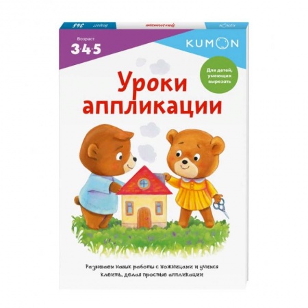 Развитие общих способностей, книга Уроки аппликации купить по низкой цене