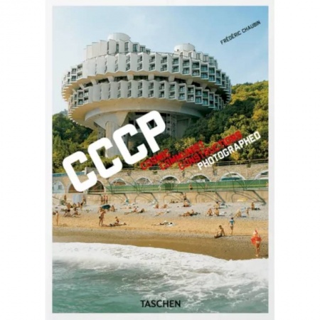 Чтение на английском языке, книга CCCP. Cosmic Communist Constructions Photographed купить по низкой цене
