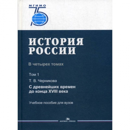 История, биография, мемуары, книга История России купить по низкой цене