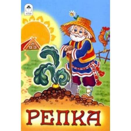 Книги, книга Репка купить по низкой цене