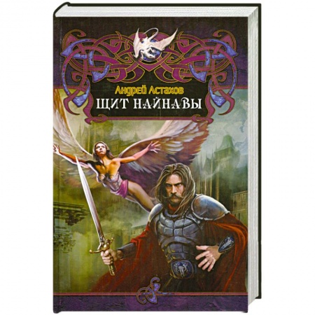 Книги, книга Щит Найнавы купить по низкой цене