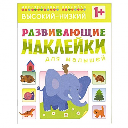 Книги, книга Высокий-низкий купить по низкой цене