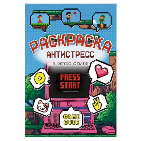 Раскраски на любой вкус, книга Раскраска антистресс в ретро стиле купить по низкой цене