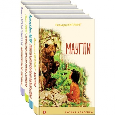 Приключения, книга Чтение в начальной школе 1-4 класс (комплект из 4 книг: Маугли, Приключения барона Мюнхгаузена, Приключения Тома Сойера, Медвежонок Джонни. Лесные ... купить по низкой цене