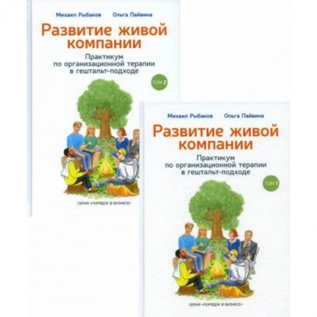 Основы предпринимательства, книга Развитие живой компании купить по низкой цене