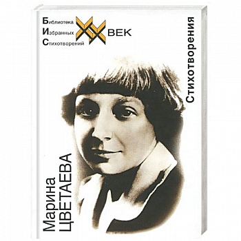 Стихотворения и поэмы