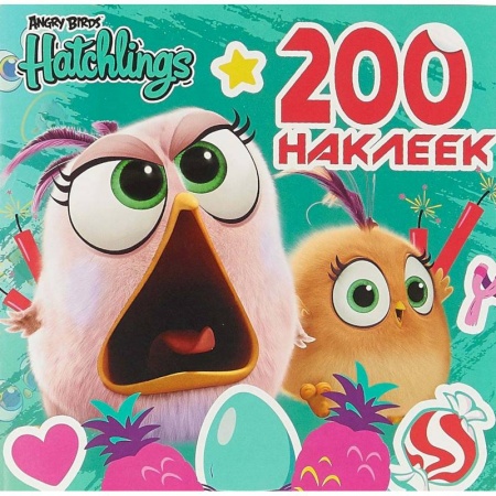 Книжки с наклейками, книга Angry Birds. Hatchlings. 200 наклеек купить по низкой цене