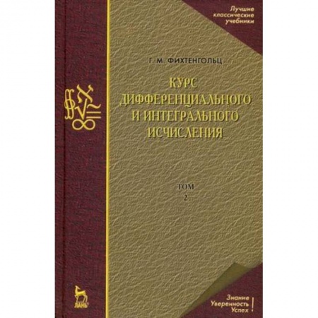 Физико-математические науки, книга Теория чисел. Учебное пособие купить по низкой цене