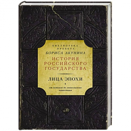 Книги, книга Лица эпохи купить по низкой цене
