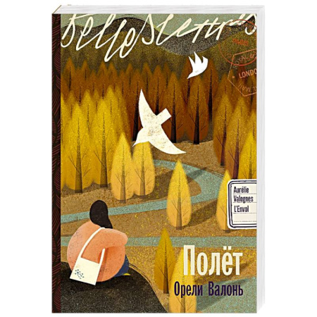 Русская современная проза, книга Полет купить по низкой цене