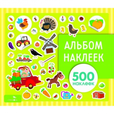Книжки с наклейками, книга Альбом наклеек. На ферме купить по низкой цене