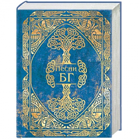 Русская поэзия, книга Песни купить по низкой цене