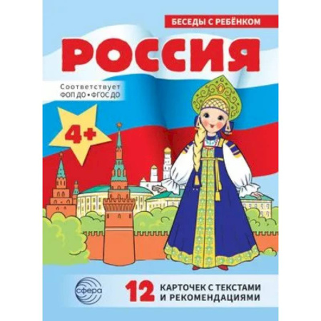 История России, книга Россия: Учебно-методическое пособие (12 картинок) купить по низкой цене