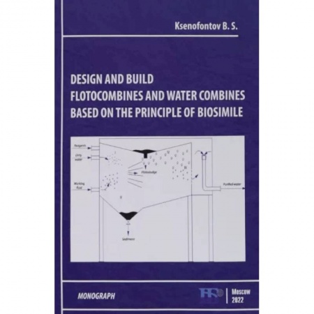 Чтение на английском языке, книга Design and Build Flotocombines and Water Combines Based on the Principle of Biosimile купить по низкой цене