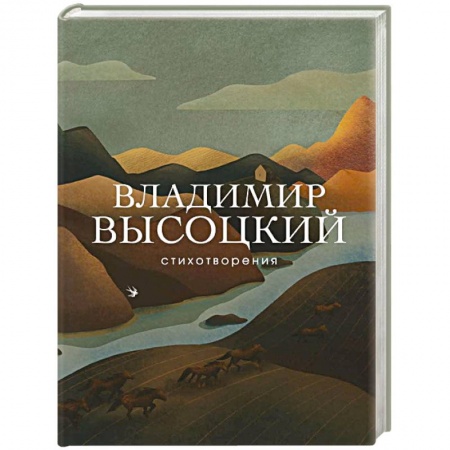 Русская поэзия, книга Стихотворения купить по низкой цене