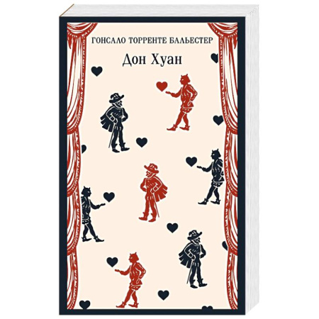 Зарубежная современная проза, книга Дон Хуан купить по низкой цене
