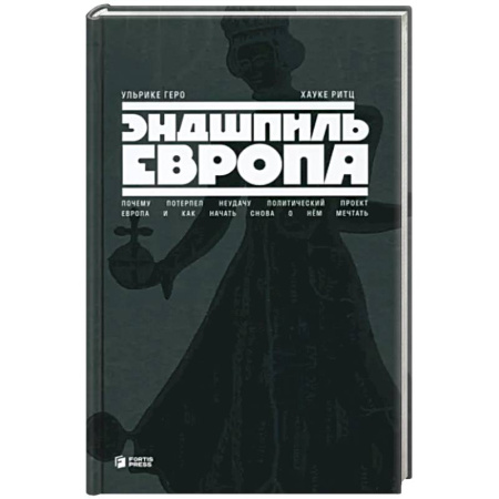 Политика, книга Эндшпиль Европа. Почему потерпел неудачу купить по низкой цене